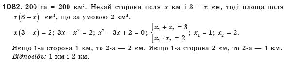 Алгебра 8 клас Бевз Г.П., Бевз В.Г. Задание 1082