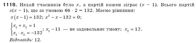 Алгебра 8 клас Бевз Г.П., Бевз В.Г. Задание 1118