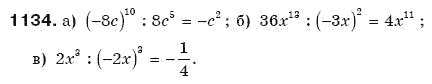 Алгебра 8 клас Бевз Г.П., Бевз В.Г. Задание 1134