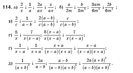 Алгебра 8 клас Бевз Г.П., Бевз В.Г. Задание 114