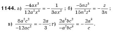 Алгебра 8 клас Бевз Г.П., Бевз В.Г. Задание 1144