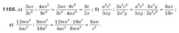 Алгебра 8 клас Бевз Г.П., Бевз В.Г. Задание 1166
