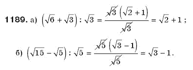 Алгебра 8 клас Бевз Г.П., Бевз В.Г. Задание 1189