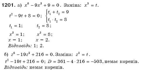 Алгебра 8 клас Бевз Г.П., Бевз В.Г. Задание 1201