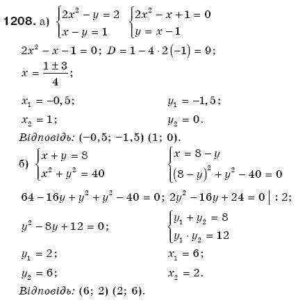Алгебра 8 клас Бевз Г.П., Бевз В.Г. Задание 1208