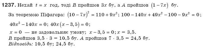 Алгебра 8 клас Бевз Г.П., Бевз В.Г. Задание 1237