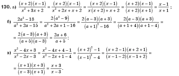 Алгебра 8 клас Бевз Г.П., Бевз В.Г. Задание 130