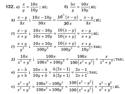 Алгебра 8 клас Бевз Г.П., Бевз В.Г. Задание 132