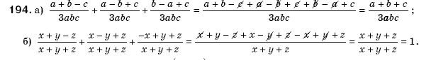 Алгебра 8 клас Бевз Г.П., Бевз В.Г. Задание 194