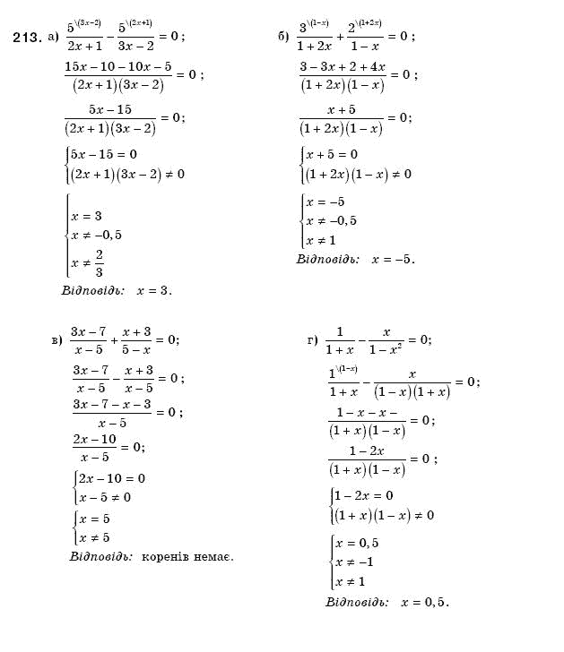 Алгебра 8 клас Бевз Г.П., Бевз В.Г. Задание 213