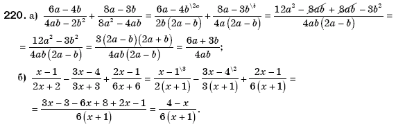 Алгебра 8 клас Бевз Г.П., Бевз В.Г. Задание 220