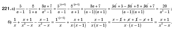 Алгебра 8 клас Бевз Г.П., Бевз В.Г. Задание 221