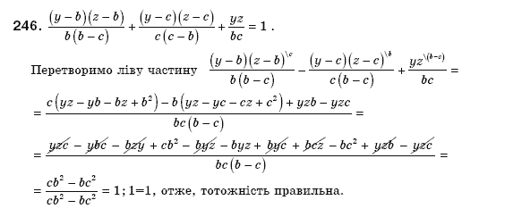 Алгебра 8 клас Бевз Г.П., Бевз В.Г. Задание 246