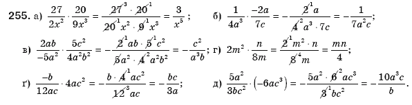 Алгебра 8 клас Бевз Г.П., Бевз В.Г. Задание 255