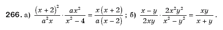 Алгебра 8 клас Бевз Г.П., Бевз В.Г. Задание 266