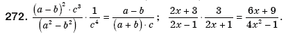 Алгебра 8 клас Бевз Г.П., Бевз В.Г. Задание 272