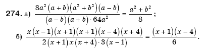 Алгебра 8 клас Бевз Г.П., Бевз В.Г. Задание 274