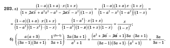 Алгебра 8 клас Бевз Г.П., Бевз В.Г. Задание 283
