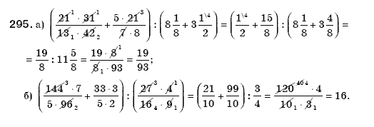 Алгебра 8 клас Бевз Г.П., Бевз В.Г. Задание 295
