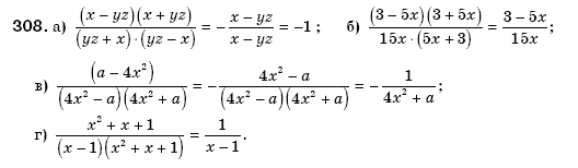 Алгебра 8 клас Бевз Г.П., Бевз В.Г. Задание 308