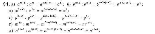 Алгебра 8 клас Бевз Г.П., Бевз В.Г. Задание 31