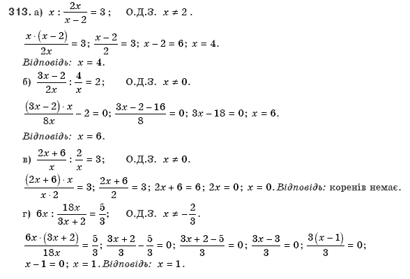 Алгебра 8 клас Бевз Г.П., Бевз В.Г. Задание 313