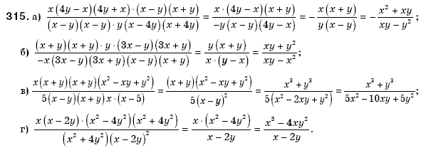 Алгебра 8 клас Бевз Г.П., Бевз В.Г. Задание 315
