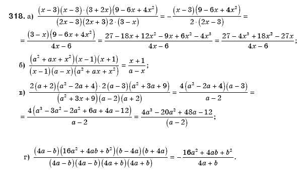 Алгебра 8 клас Бевз Г.П., Бевз В.Г. Задание 318