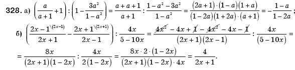 Алгебра 8 клас Бевз Г.П., Бевз В.Г. Задание 328