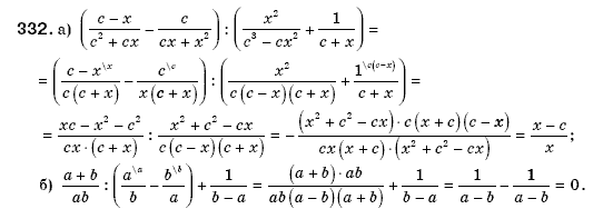 Алгебра 8 клас Бевз Г.П., Бевз В.Г. Задание 332
