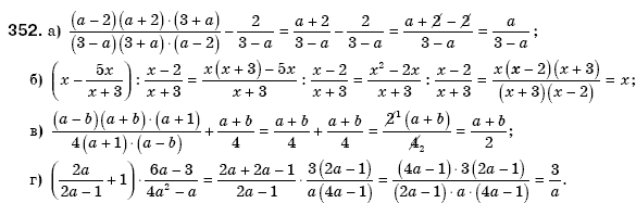 Алгебра 8 клас Бевз Г.П., Бевз В.Г. Задание 352