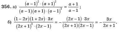 Алгебра 8 клас Бевз Г.П., Бевз В.Г. Задание 356