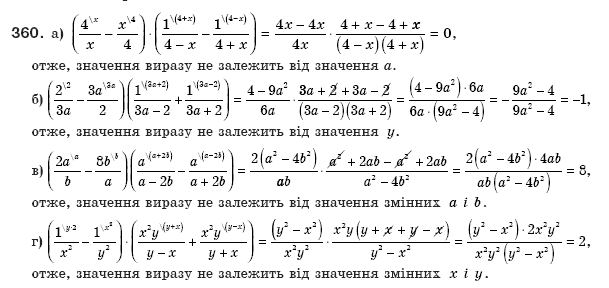 Алгебра 8 клас Бевз Г.П., Бевз В.Г. Задание 360