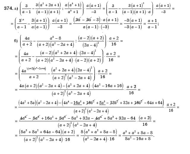 Алгебра 8 клас Бевз Г.П., Бевз В.Г. Задание 374