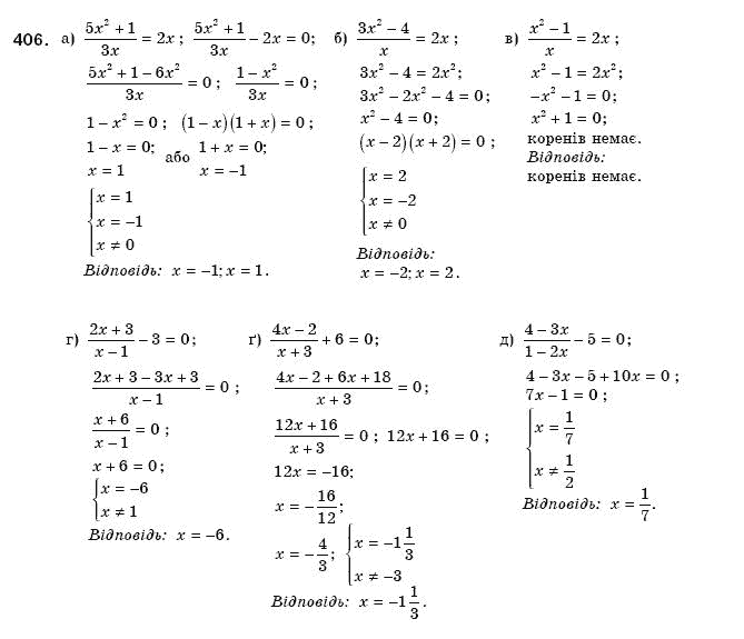 Алгебра 8 клас Бевз Г.П., Бевз В.Г. Задание 406