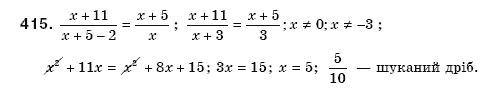 Алгебра 8 клас Бевз Г.П., Бевз В.Г. Задание 415