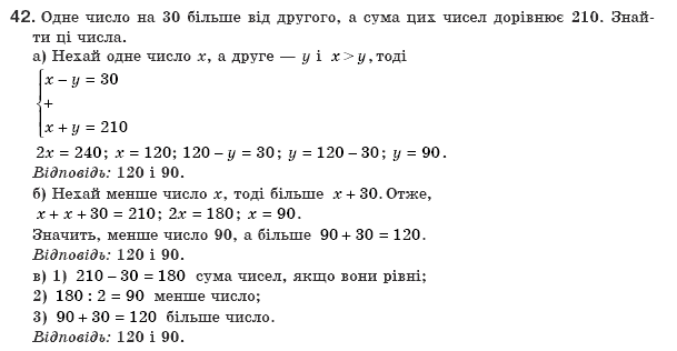 Алгебра 8 клас Бевз Г.П., Бевз В.Г. Задание 42