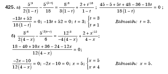 Алгебра 8 клас Бевз Г.П., Бевз В.Г. Задание 425