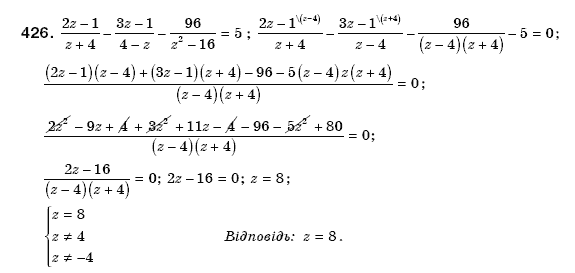 Алгебра 8 клас Бевз Г.П., Бевз В.Г. Задание 426