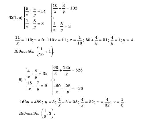 Алгебра 8 клас Бевз Г.П., Бевз В.Г. Задание 431