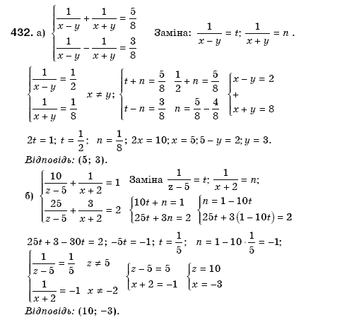 Алгебра 8 клас Бевз Г.П., Бевз В.Г. Задание 432