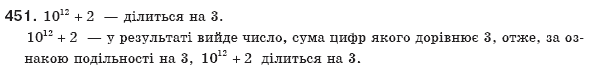 Алгебра 8 клас Бевз Г.П., Бевз В.Г. Задание 451