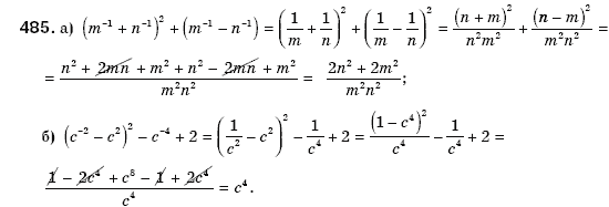 Алгебра 8 клас Бевз Г.П., Бевз В.Г. Задание 485