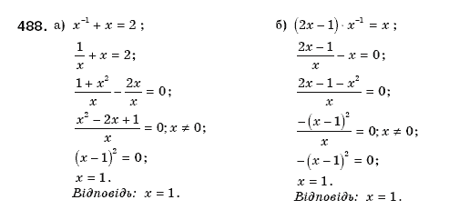 Алгебра 8 клас Бевз Г.П., Бевз В.Г. Задание 488