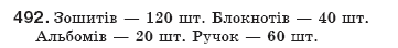 Алгебра 8 клас Бевз Г.П., Бевз В.Г. Задание 492