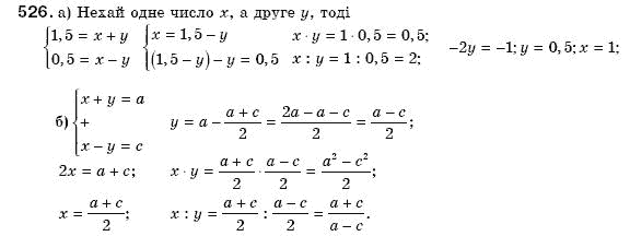 Алгебра 8 клас Бевз Г.П., Бевз В.Г. Задание 526