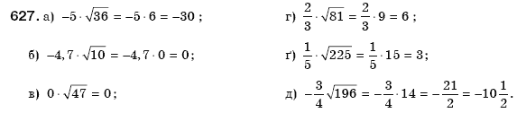 Алгебра 8 клас Бевз Г.П., Бевз В.Г. Задание 627