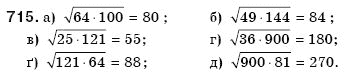 Алгебра 8 клас Бевз Г.П., Бевз В.Г. Задание 715