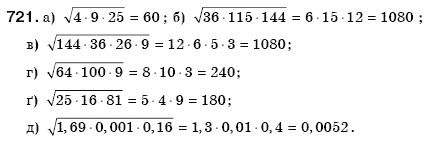 Алгебра 8 клас Бевз Г.П., Бевз В.Г. Задание 721