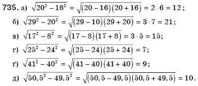 Алгебра 8 клас Бевз Г.П., Бевз В.Г. Задание 735